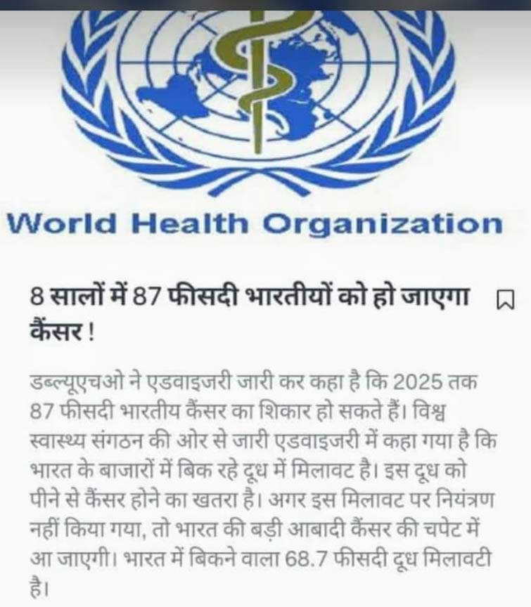 World Health Organization news